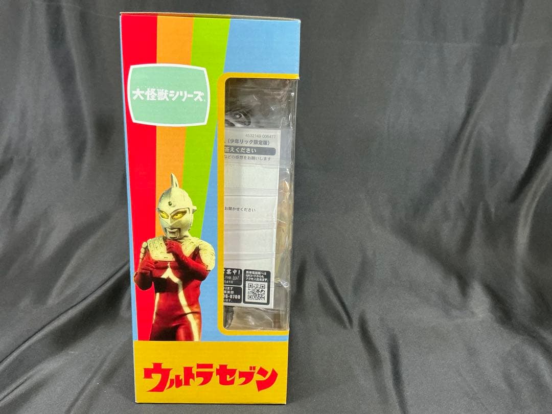 【新品未開封】エクスプラス 大怪獣シリーズ　チブル星人 少年リック限定