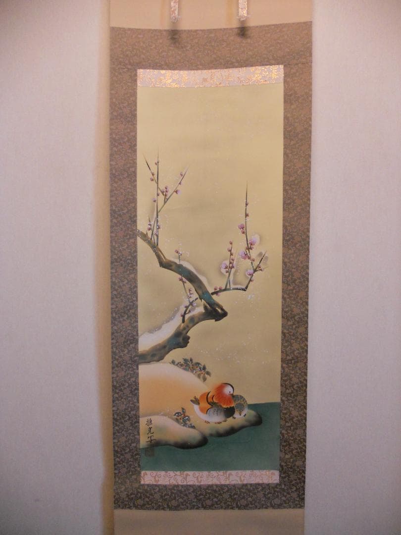 掛け軸 永縄雅光 梅に鴛鴦 絹本 希少 軸装 茶道具 掛軸 美品 です。