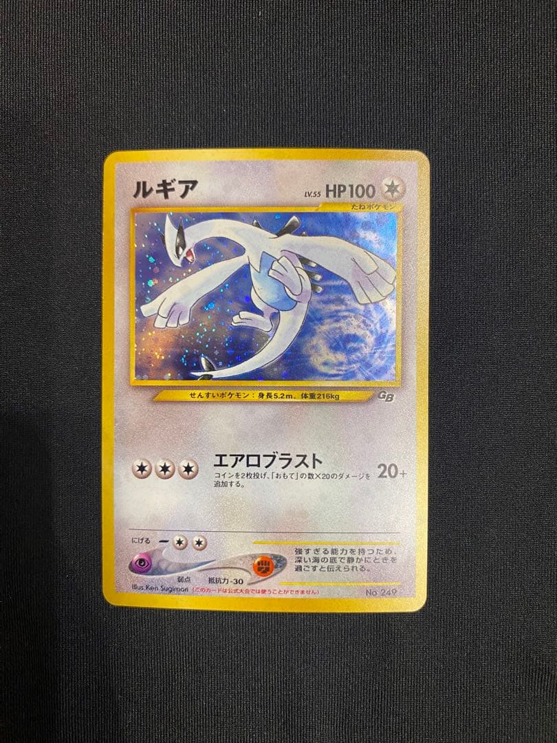 【旧裏ポケカ/プロモカード】GR団のミュウツー & ルギア