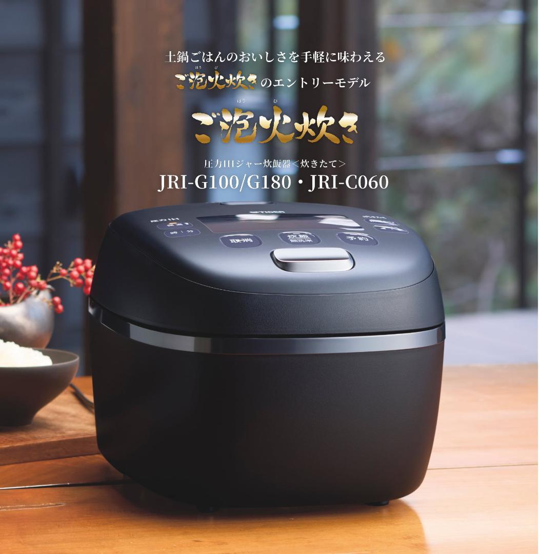 タイガー圧力IH ジャー炊飯器 JRI-G100 オフブラック 25年製