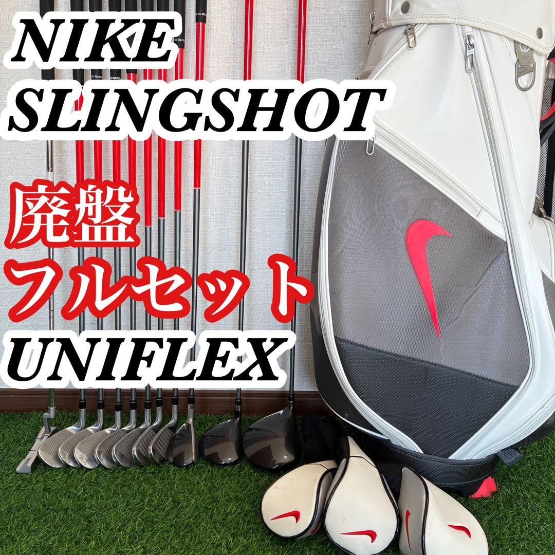 【廃盤】ナイキ スリングショット メンズ ゴルフ フルセット R SR 相当