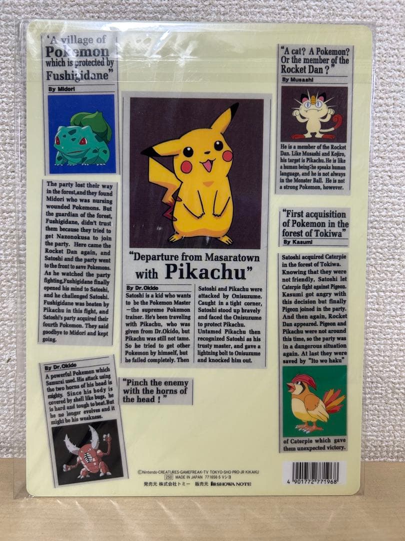 レトロ　ポケットモンスター　ポケモン　下敷き　ステッカー入り　5枚　未開封
