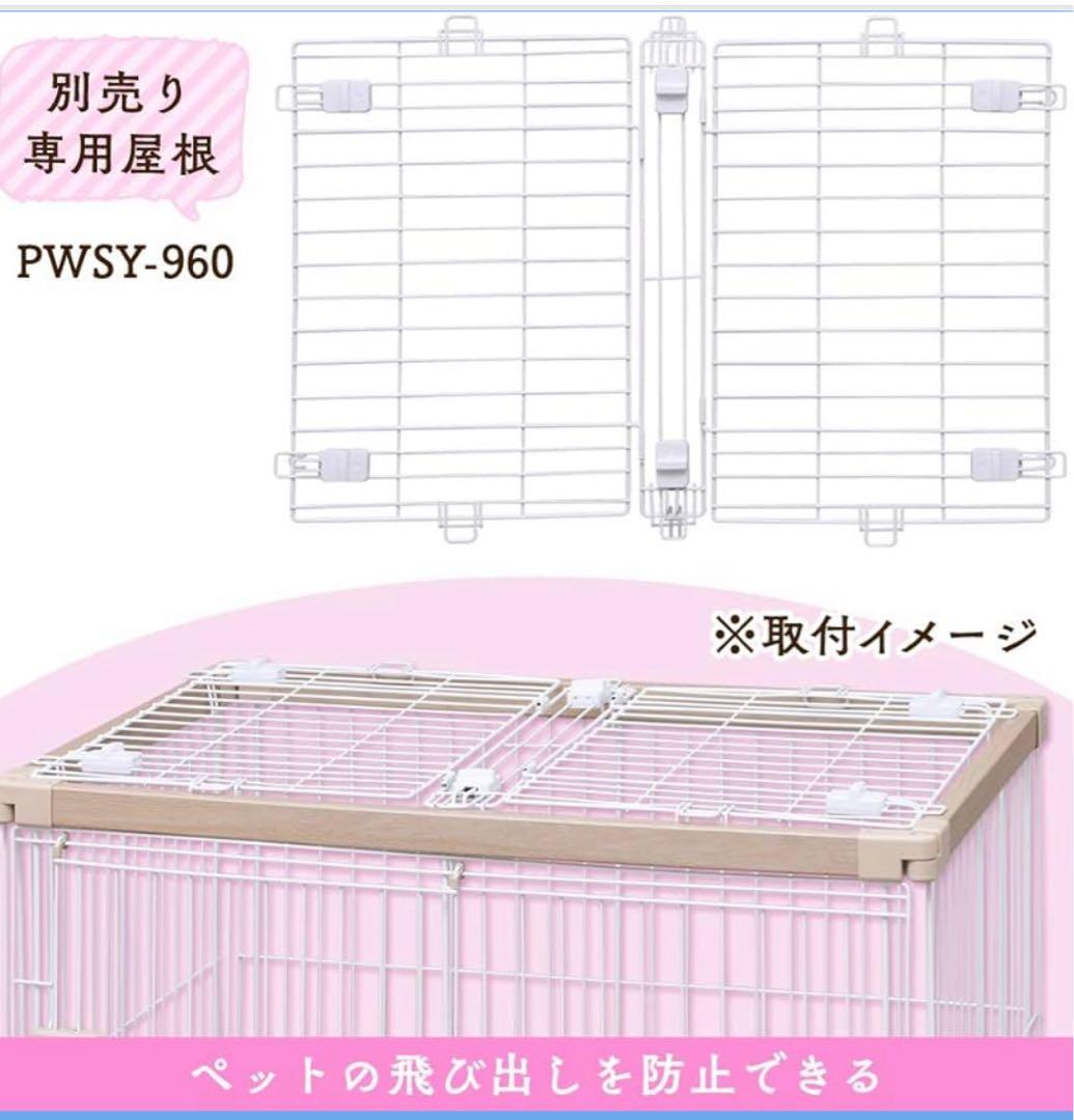 【アイリスオーヤマ・ユーズド 】専用屋根付き 犬用ケージ