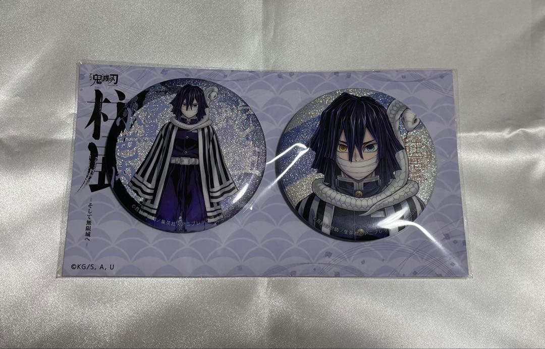 鬼滅の刃 柱展 キービジュアルグリッター缶バッジセット 伊黒小芭内