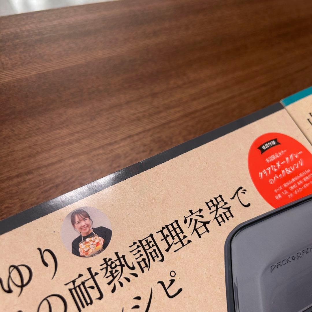 山本ゆり iwakiの耐熱調理容器でおいしいレシピ 3色セット