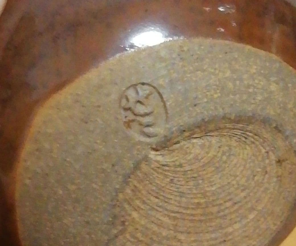 尋牛斎書付　膳所焼　銘『仙人』　瓢　茶入　共箱　茶道具