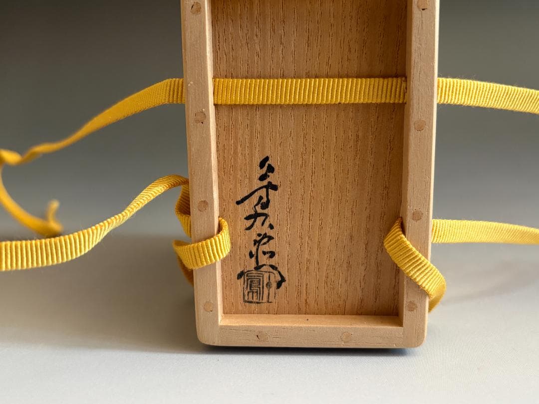 加藤芳右衛門　雁　香合　久田宗也　尋牛斎書付　茶道具　表千家