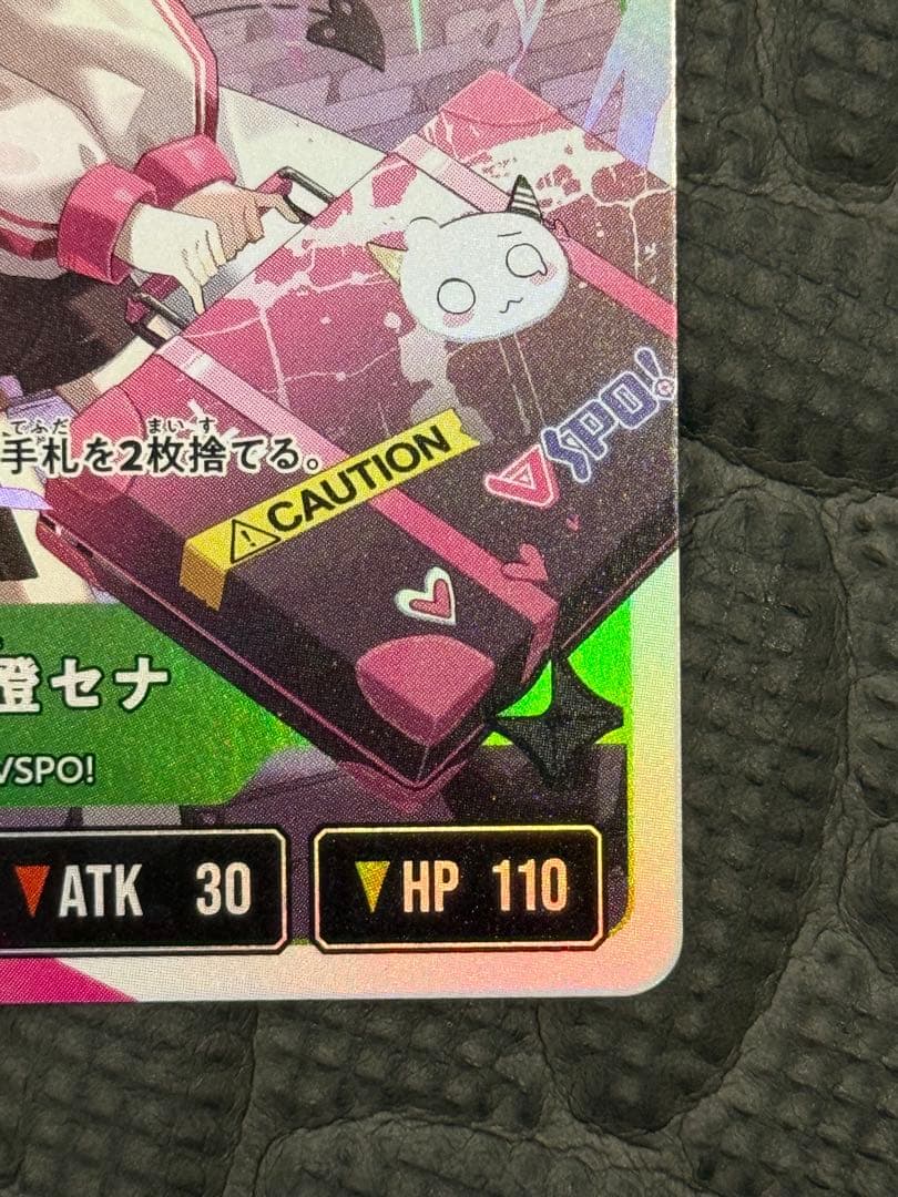 空澄セナLRP クロススター　クロスタ