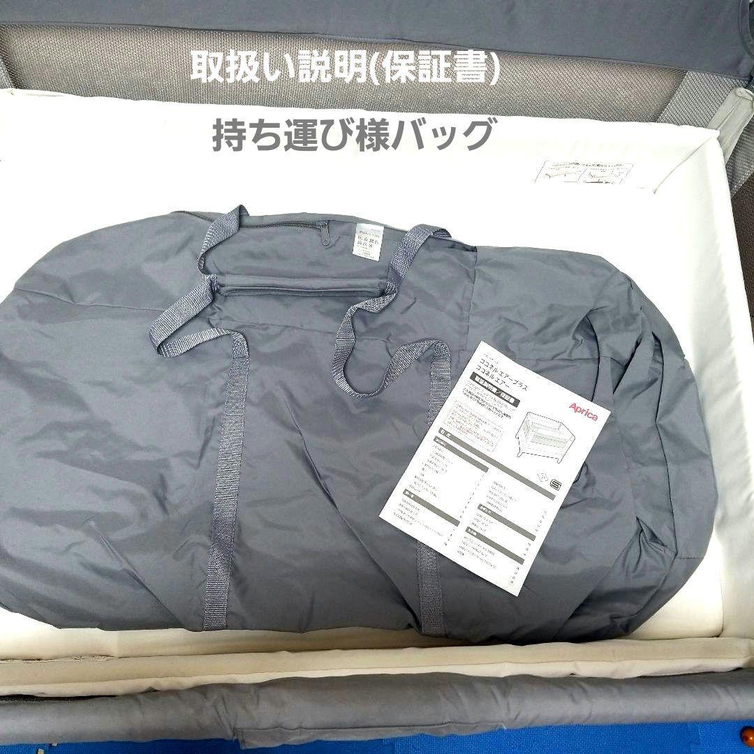ベビーベッドapricaココネルエアー折り畳み、持ち運び式