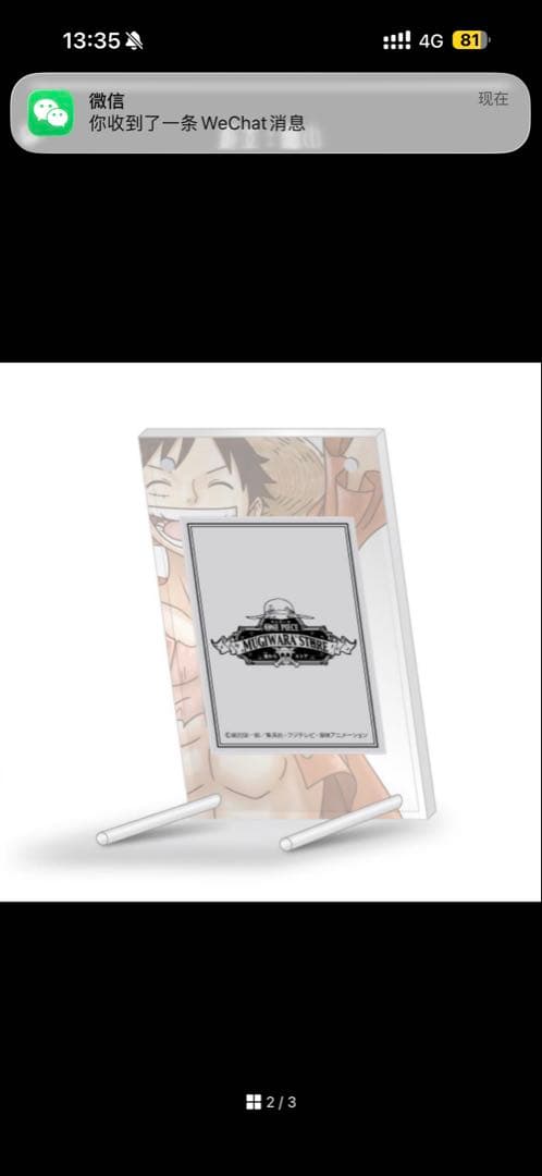 ワンピース　麦わらストア ポイント交換プレミアムメタルプレート