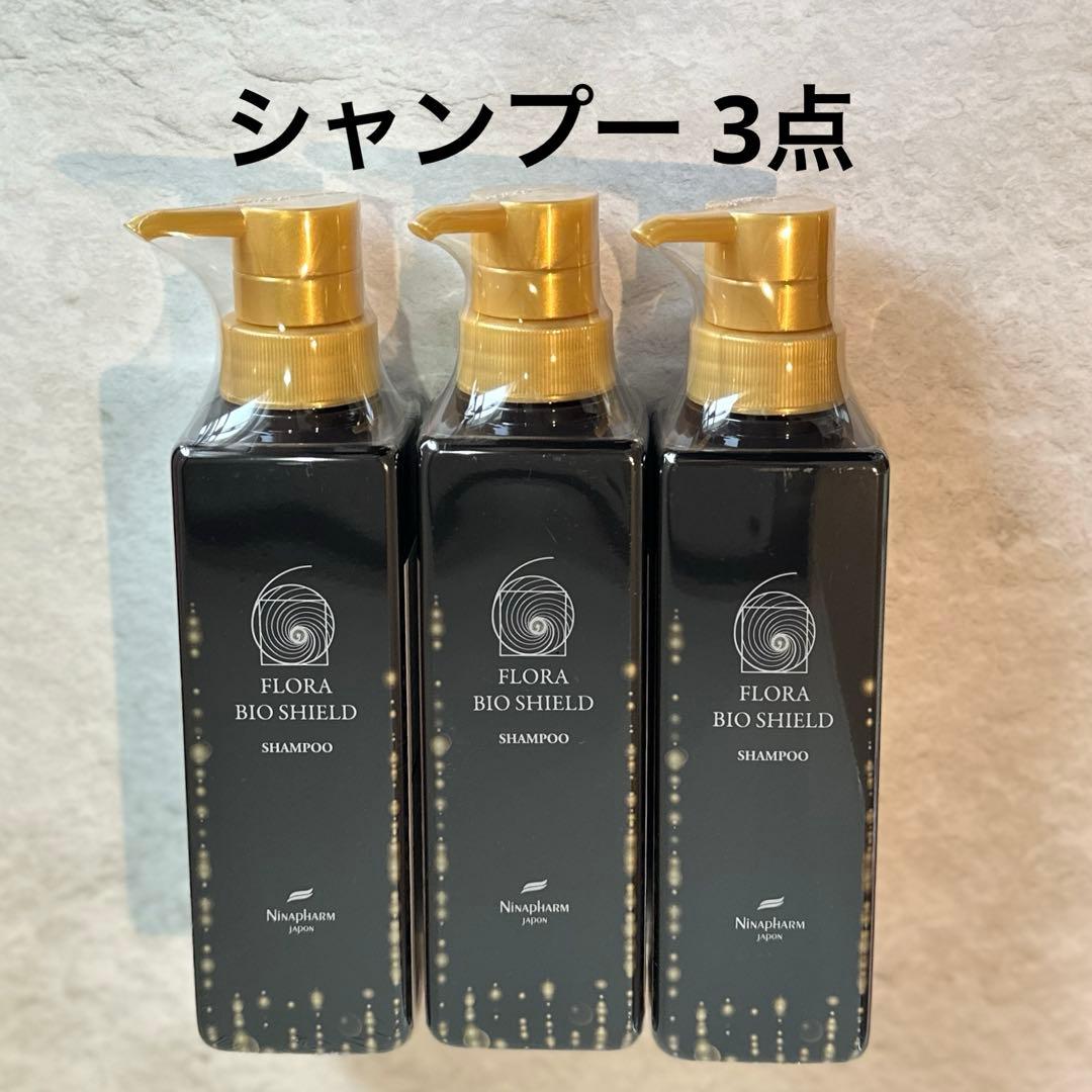 ニナファーム フローラバイオシールドシャンプー【3点】