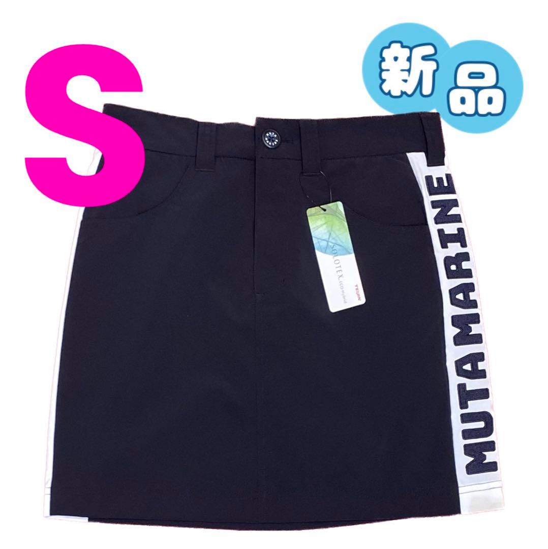 【新品】ムータマリン　ゴルフ　スカート　紺色　Ｓサイズ