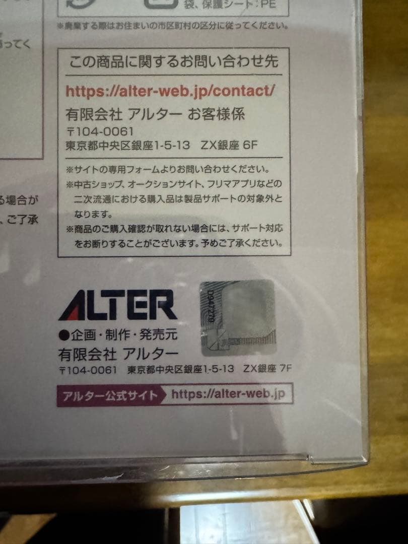 FGO Arcade キャスター マーリン (プロトタイプ) フィギュア