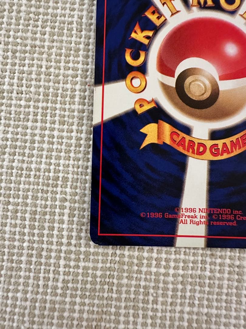 リザードン ★ 第1弾拡張パック　旧裏