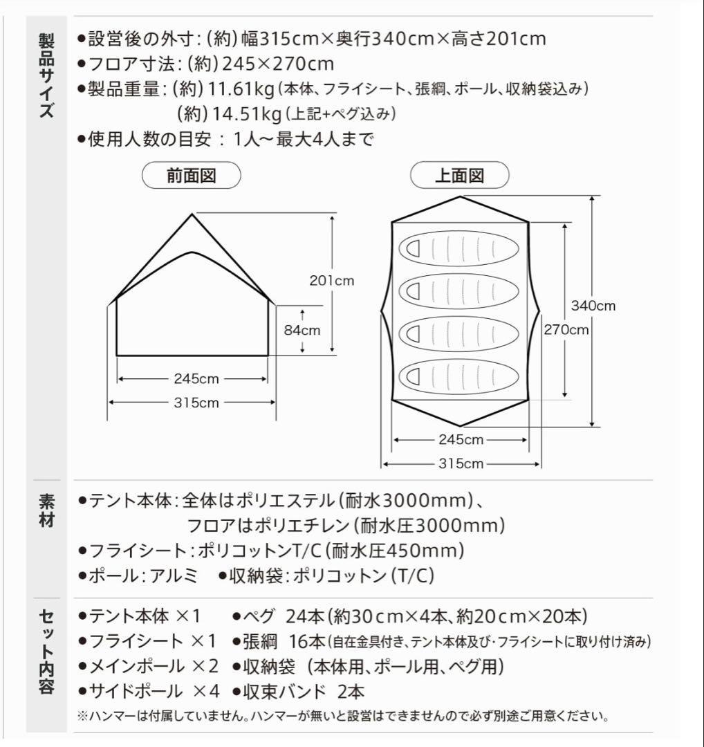 【新品未使用】アレジアロッジテント　トワイライト