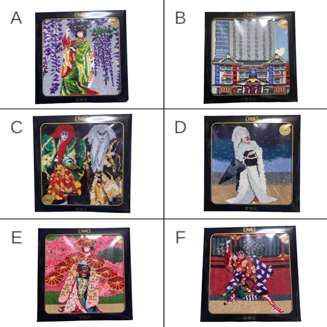 ❤️✨【歌舞伎・6枚セット】✨❤️FEILER フェイラー　新品未使用　ケース入り