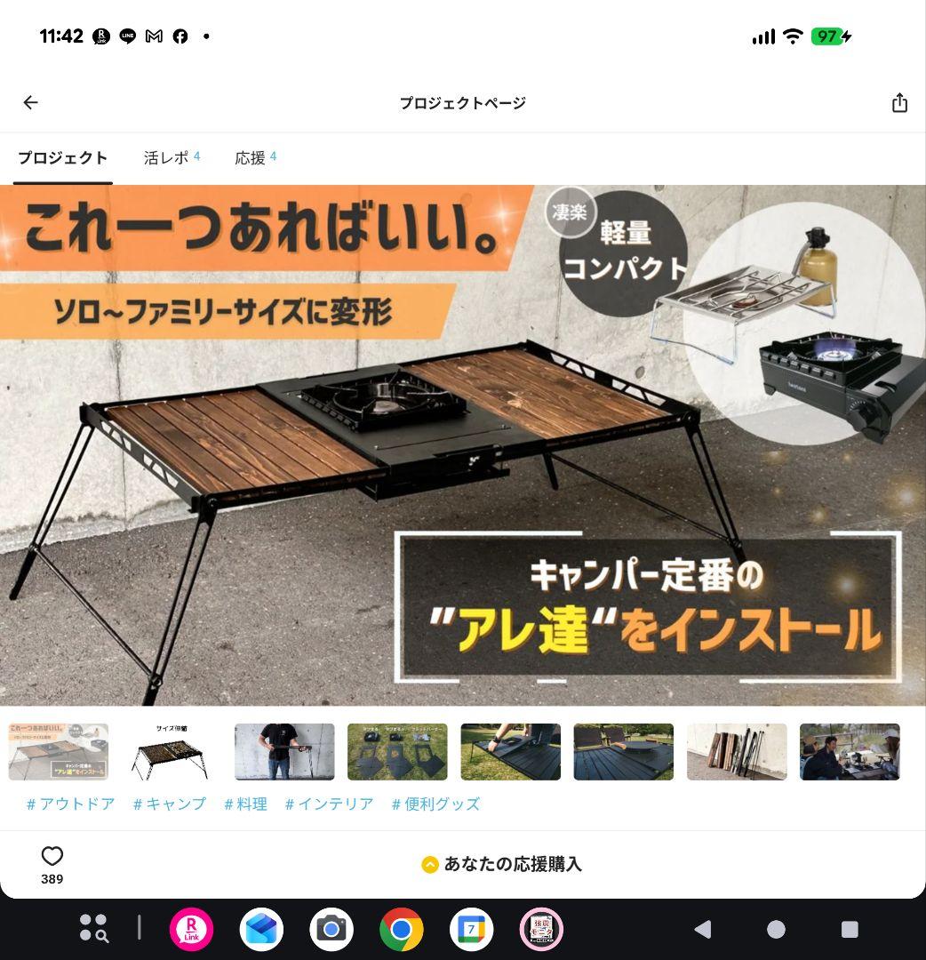 キャンプ IGT テーブル