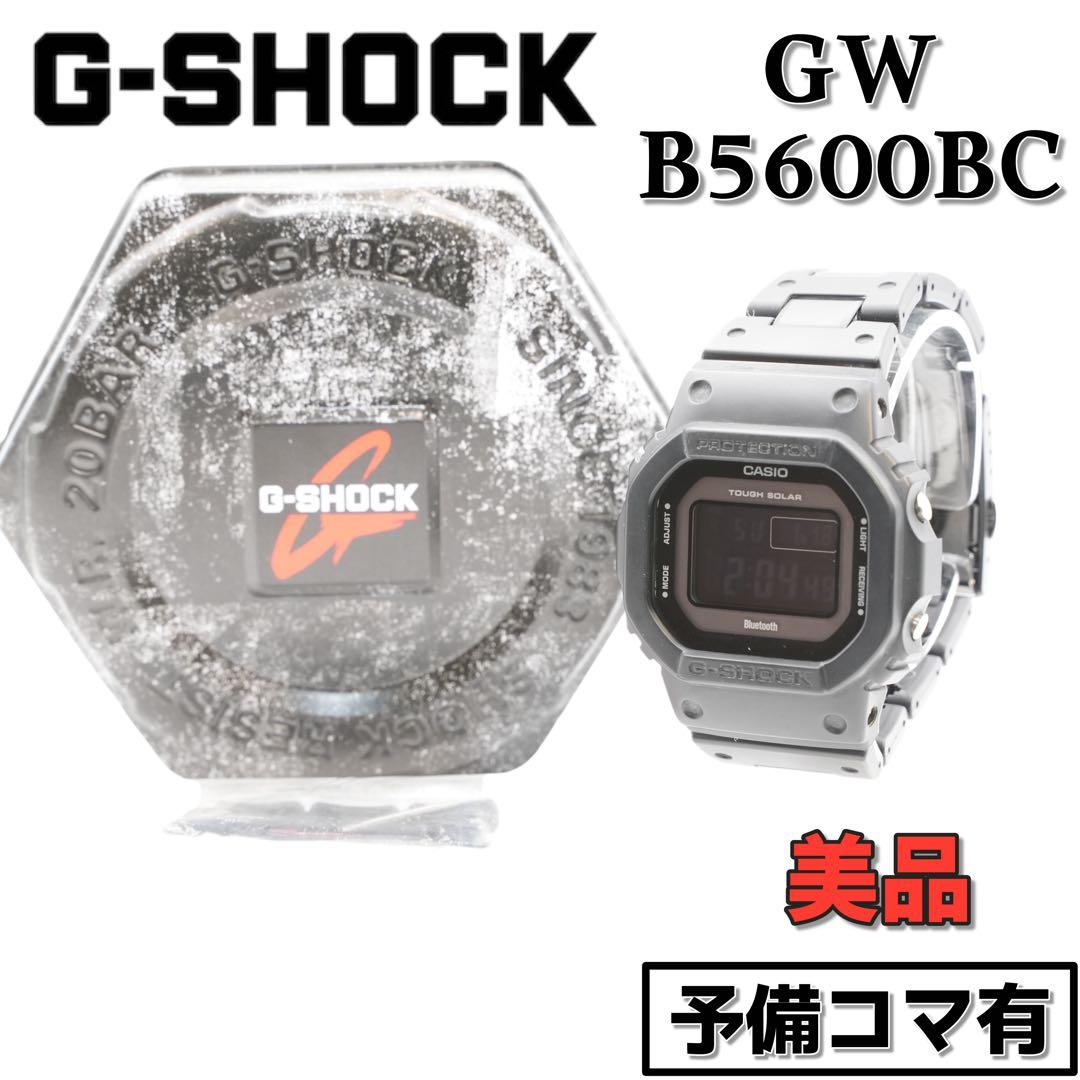 【美品】G-SHOCK GW-B5600BC 電波ソーラー Bluetooth
