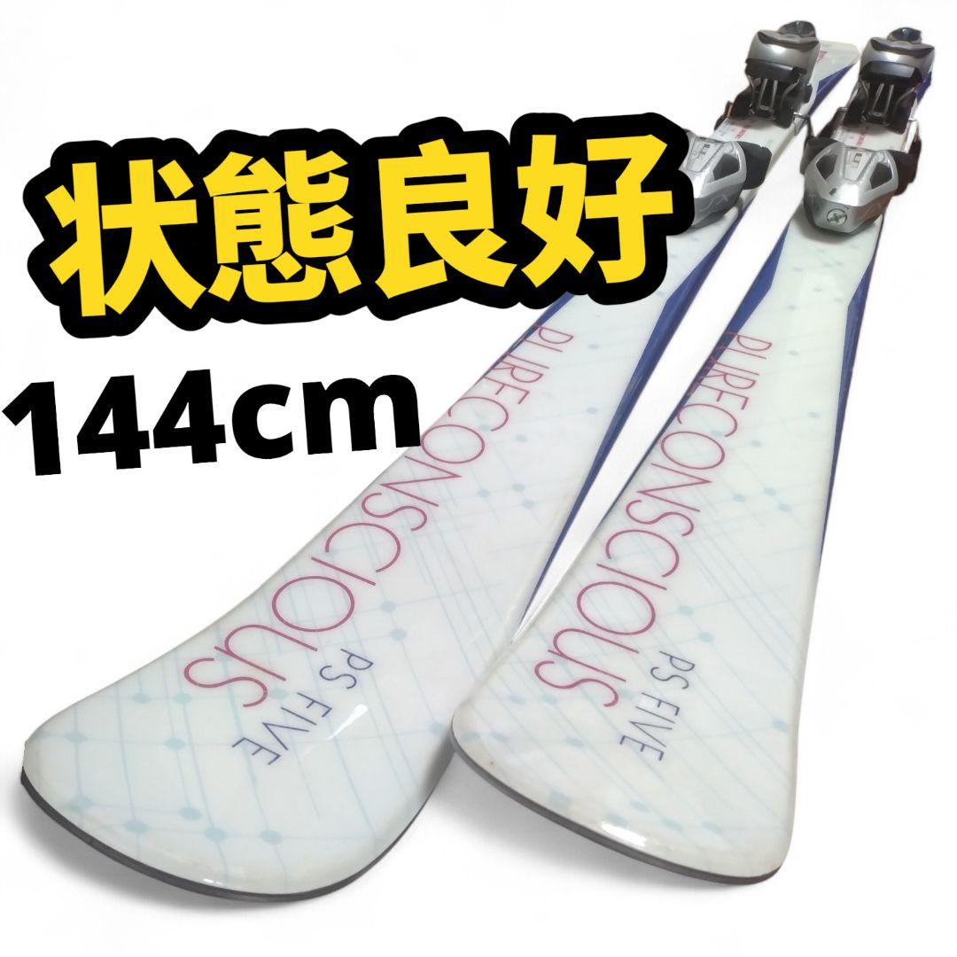【きみ☆】144cm　PureConsciousスキー板セット♪