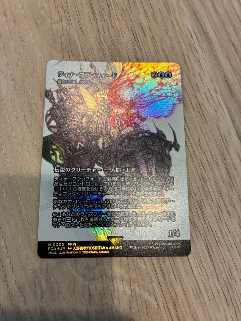 MTG　ティナ・ブランフォード（最高工匠卿、ウルザ） 継承史　FOIL　日本語