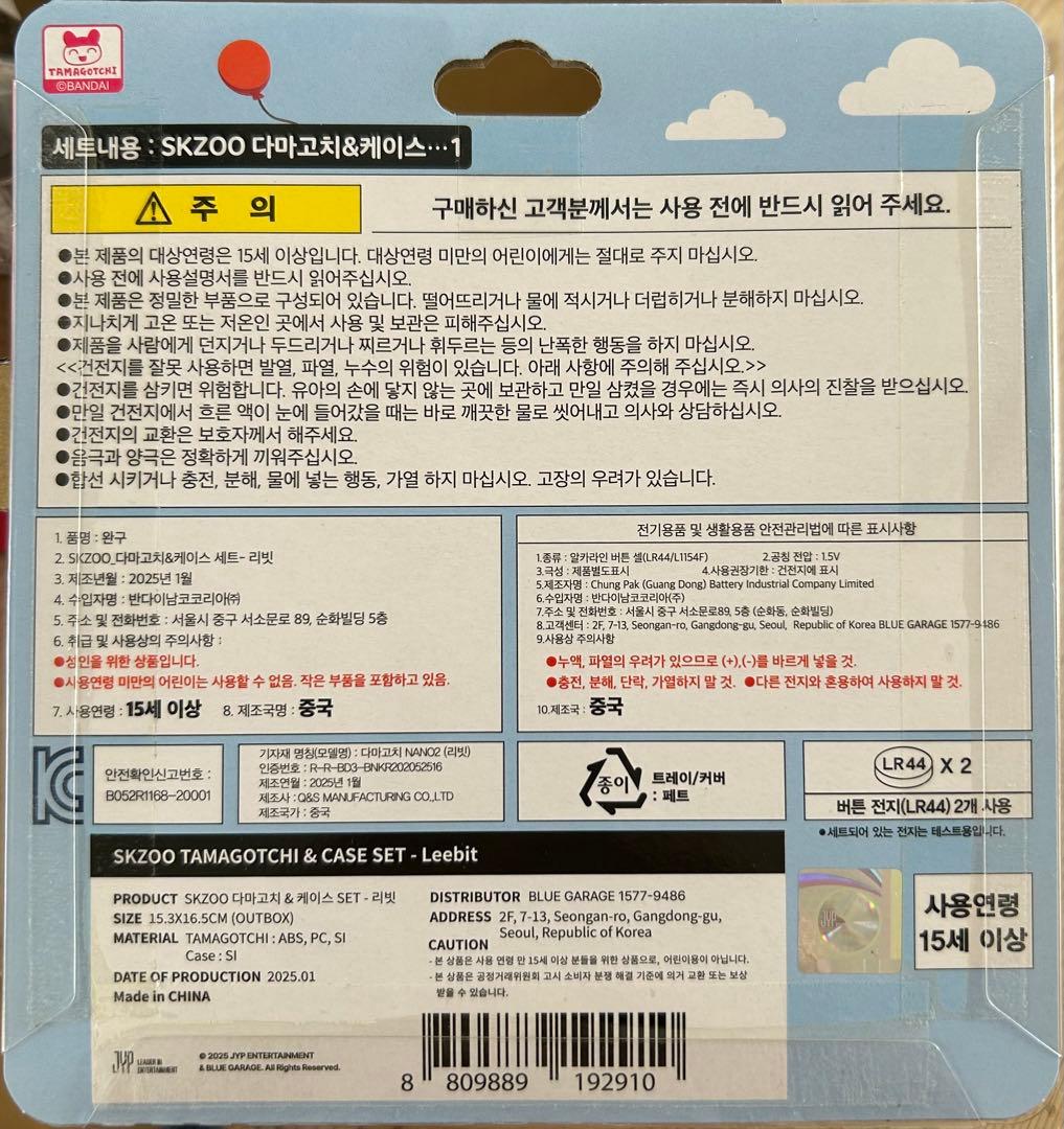 SKZOOたまごっち他Leebit 新品 JYP公式 StrayKids スキズ