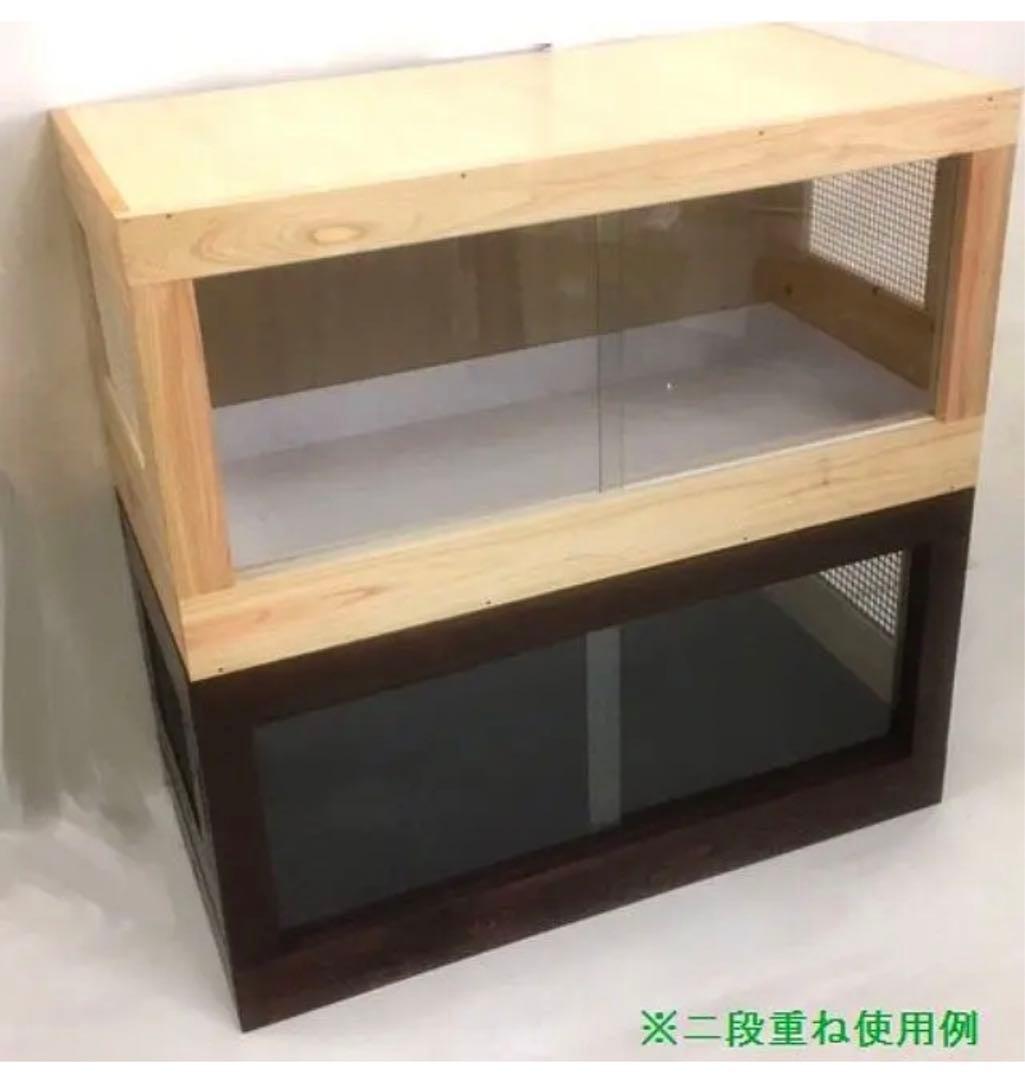 RepBox 木製ケージ　900×450×450　小動物、爬虫類用　ウォルナット