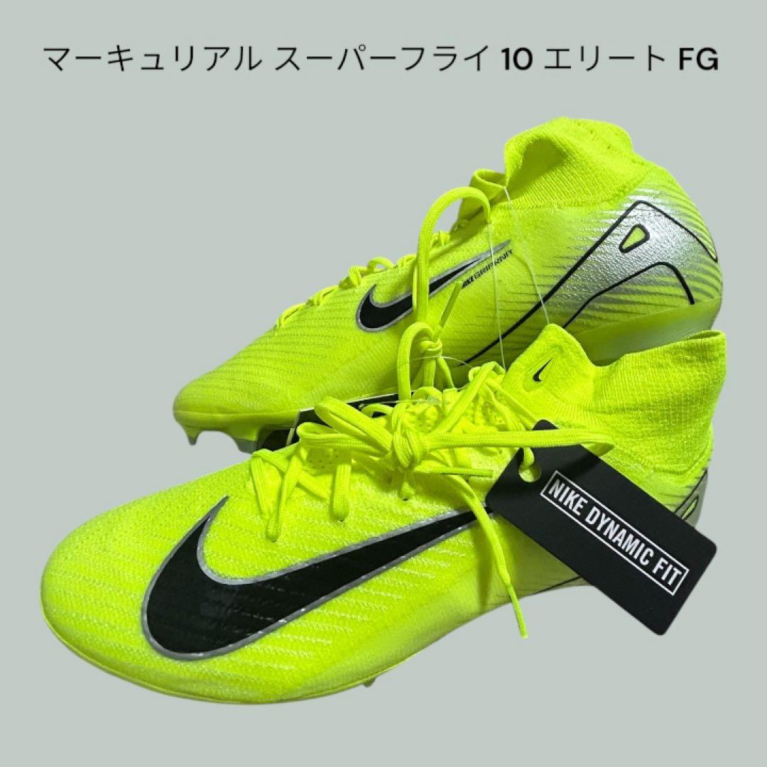 ナイキ マーキュリアル スーパーフライ 10 エリート FG サイズ28.0