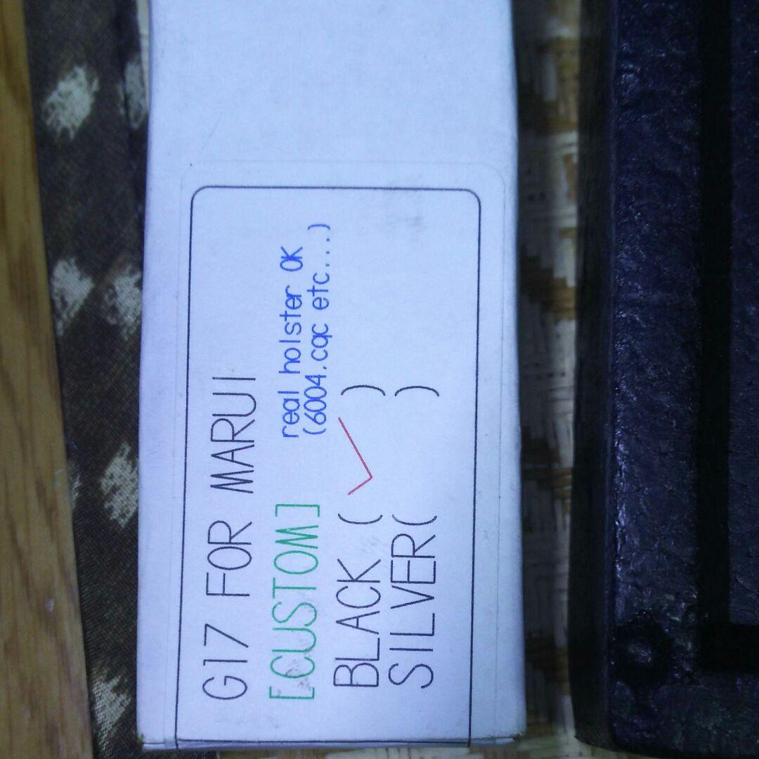 東京マルイ G17 PGC製スライド・アウターバレル付