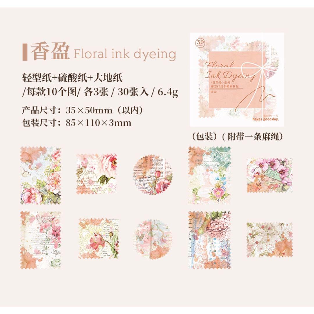 花墨染シリーズ　コラージュ素材パック　6種　180枚セット