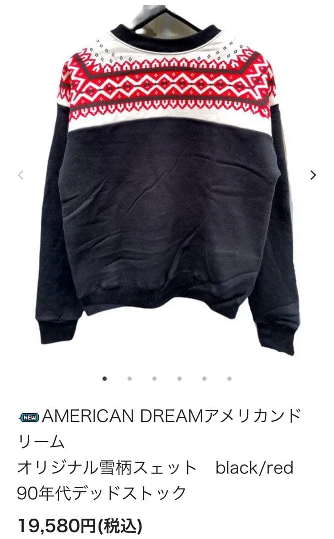 掲載終了します AMERICAN DREAMアメリカンドリーム雪柄スウェット