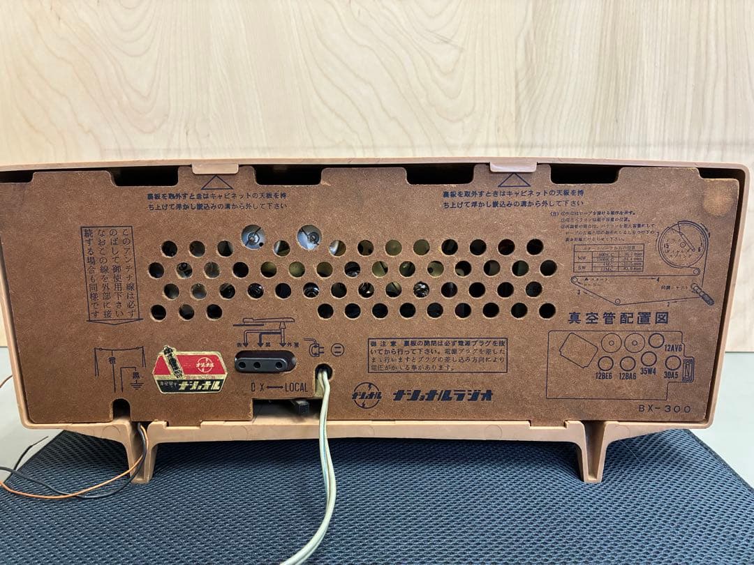 美品☆作動品☆ナショナル2バンド真空管ラジオ BX-300型 昭和35年頃の品