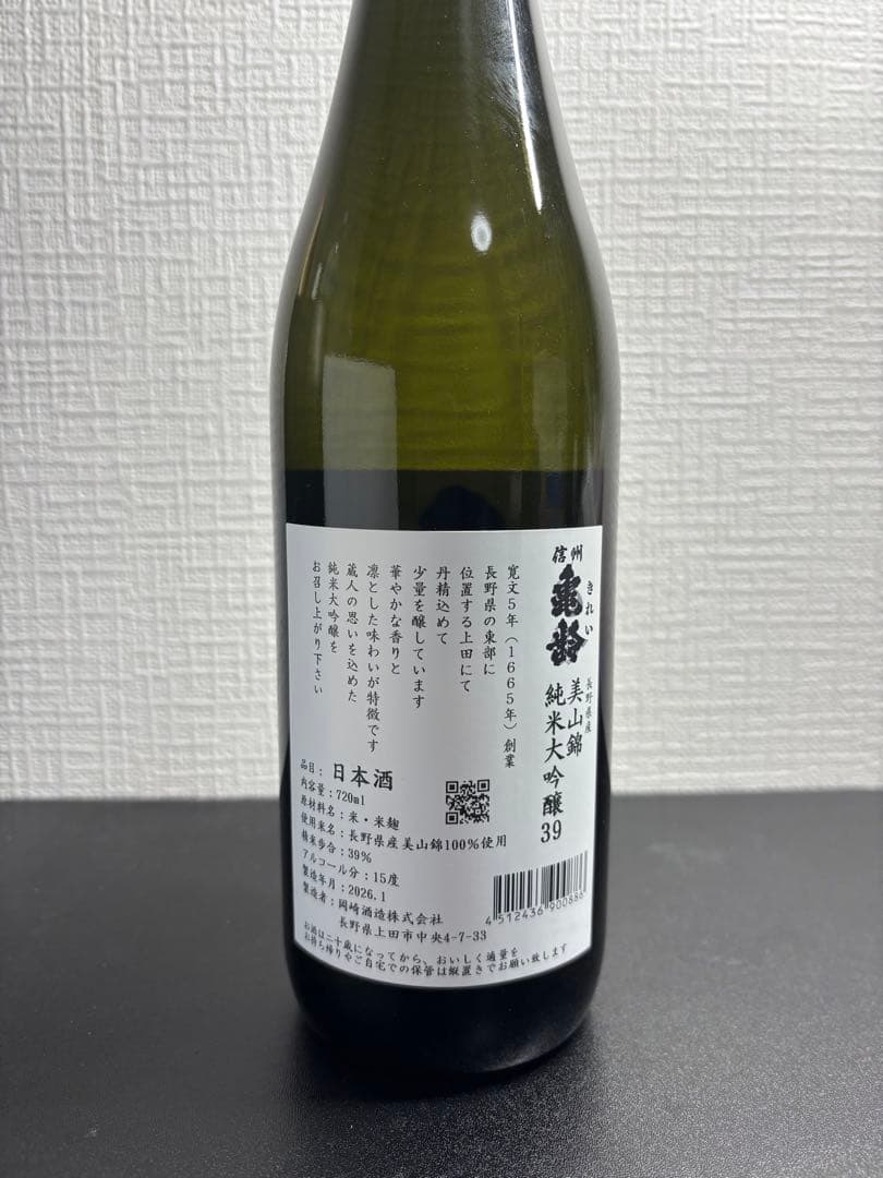 【入手困難】信州亀齢 美山錦 純米大吟醸