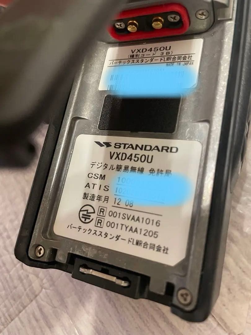【STANDARD・マイク、充電器付2台セット】デジタル簡易無線機VXD450U