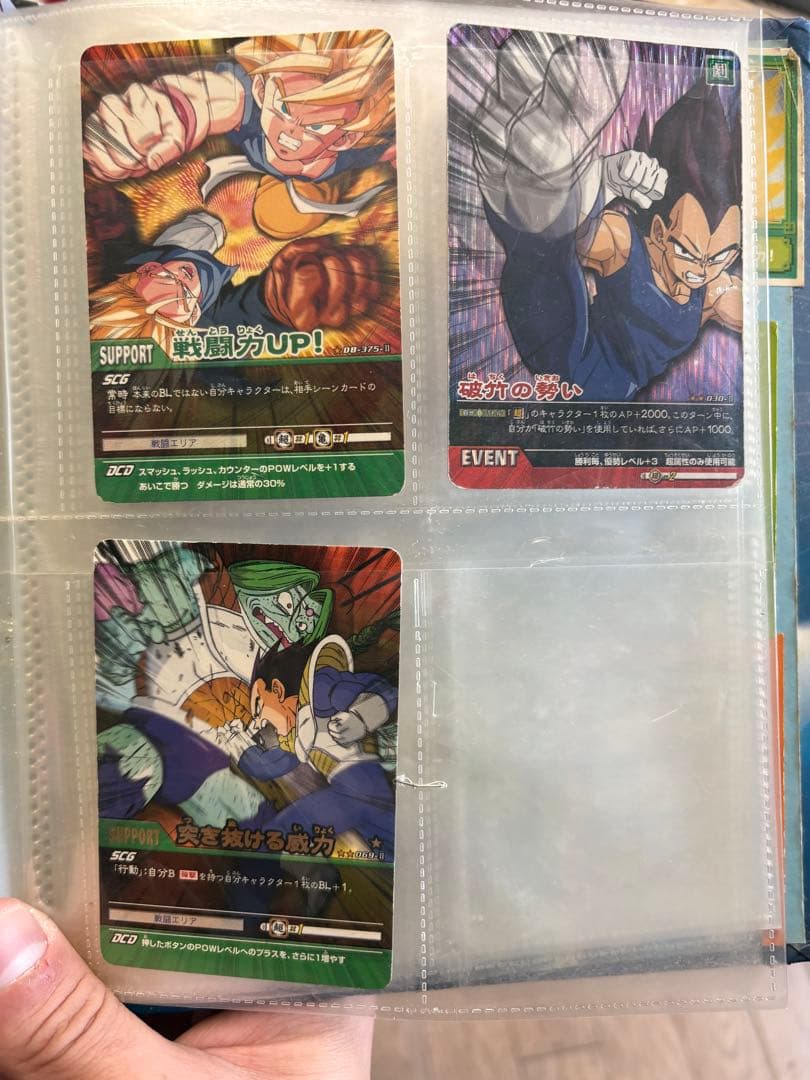 ドラゴンボールカードセット