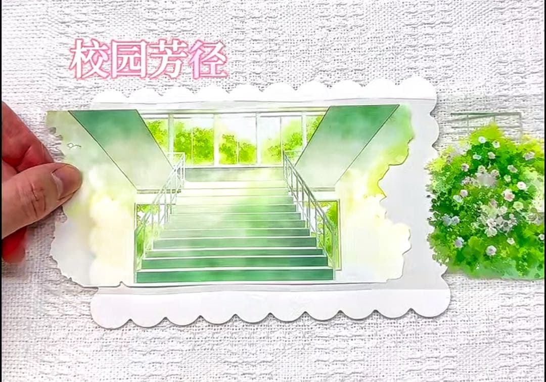 【9364】海外　マステ　5m巻　PETマスキングテープ　階段　学校景色