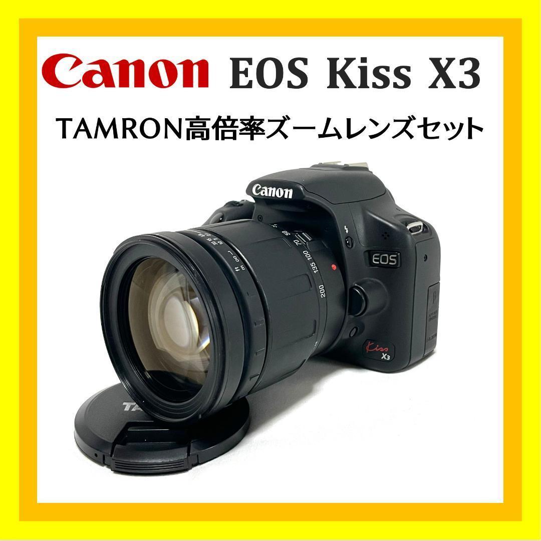 初心者歓迎❤️ Canon EOS Kiss X3 タムロン高倍率レンズセット