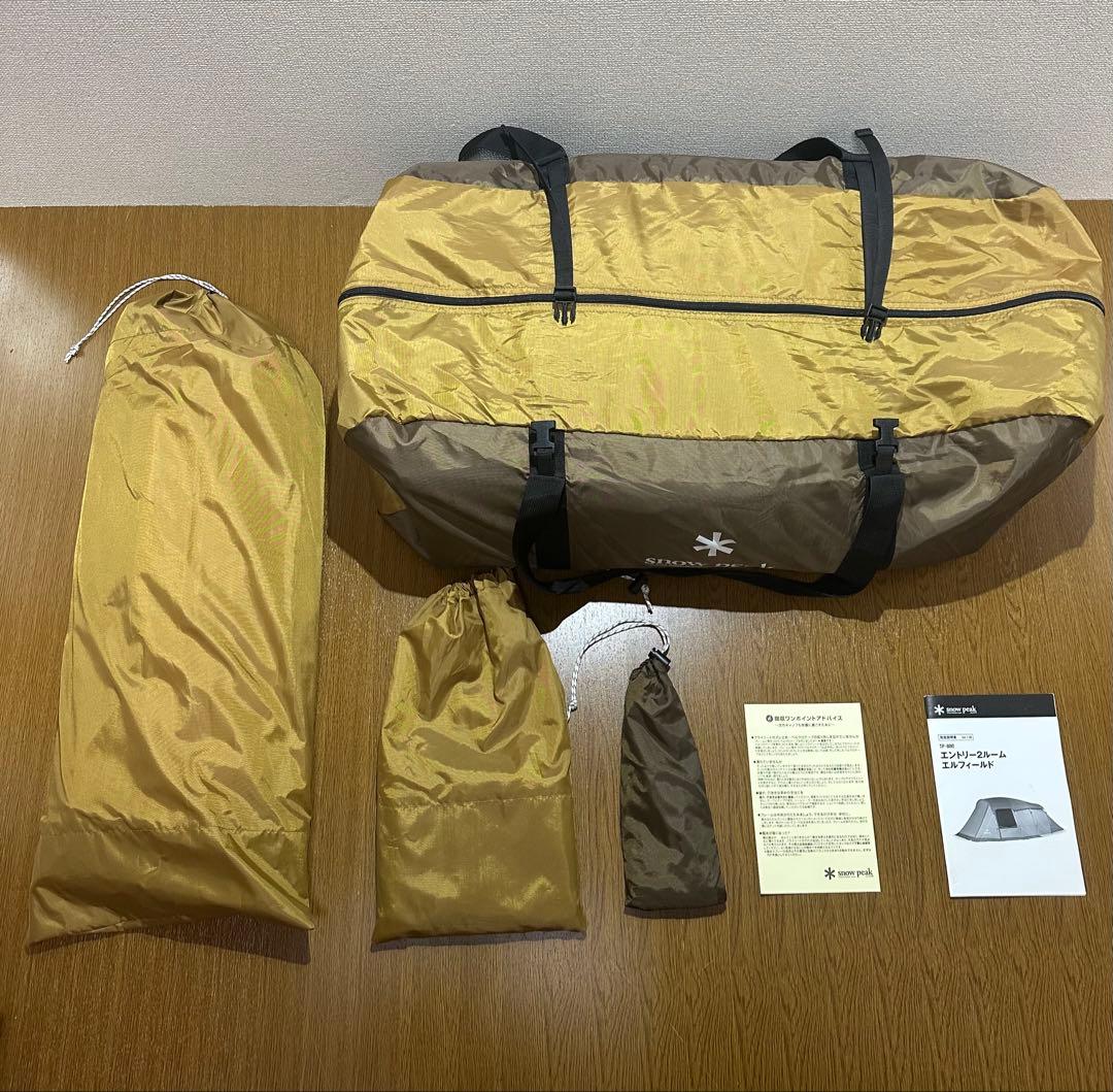  peak エントリー2ルームエルフィールドセット