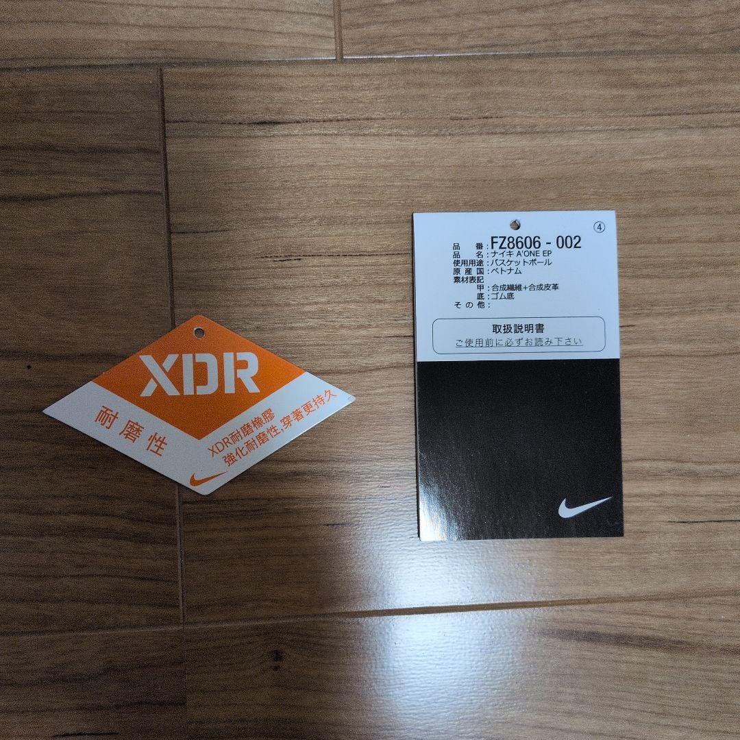 Nike a'one ep 30cm（メンズサイズ）
