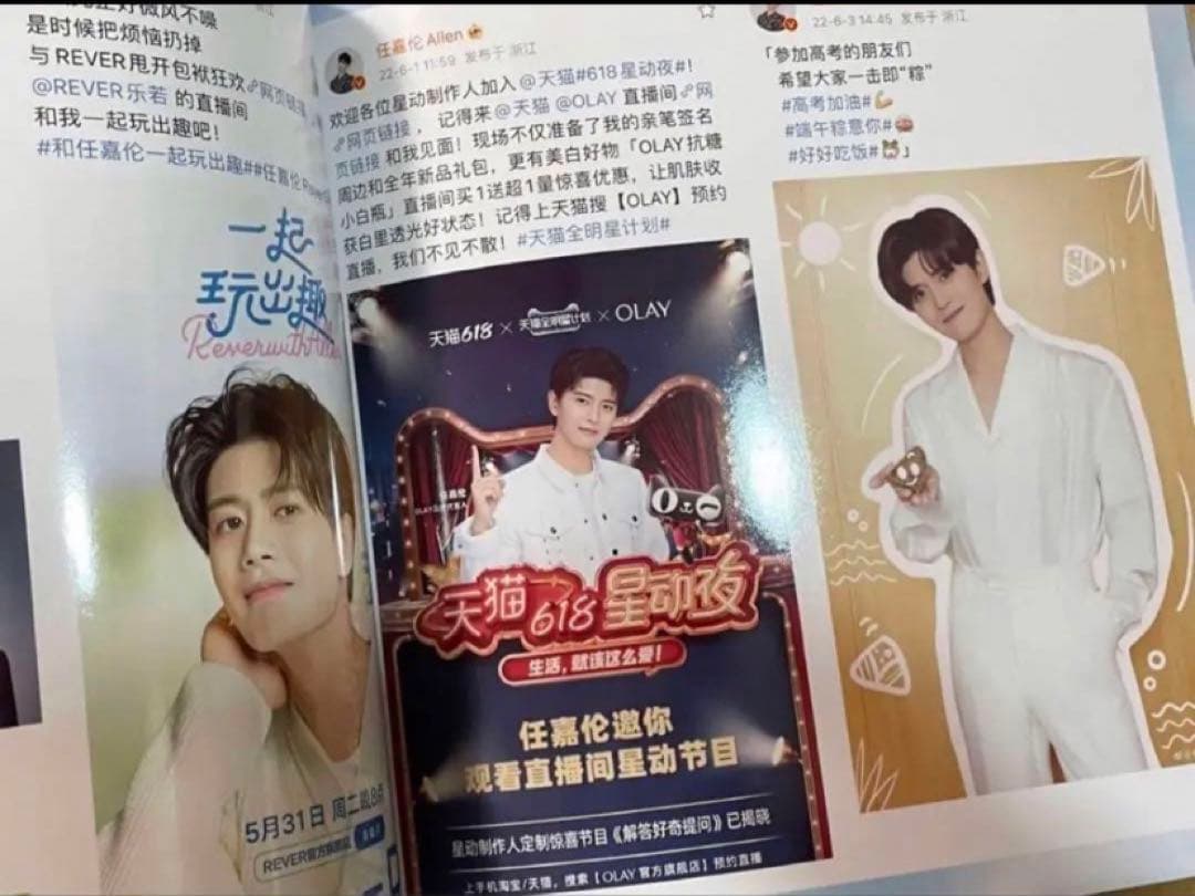 アレン・レン（任嘉倫）2022度weibo個人写真集　34p写真集