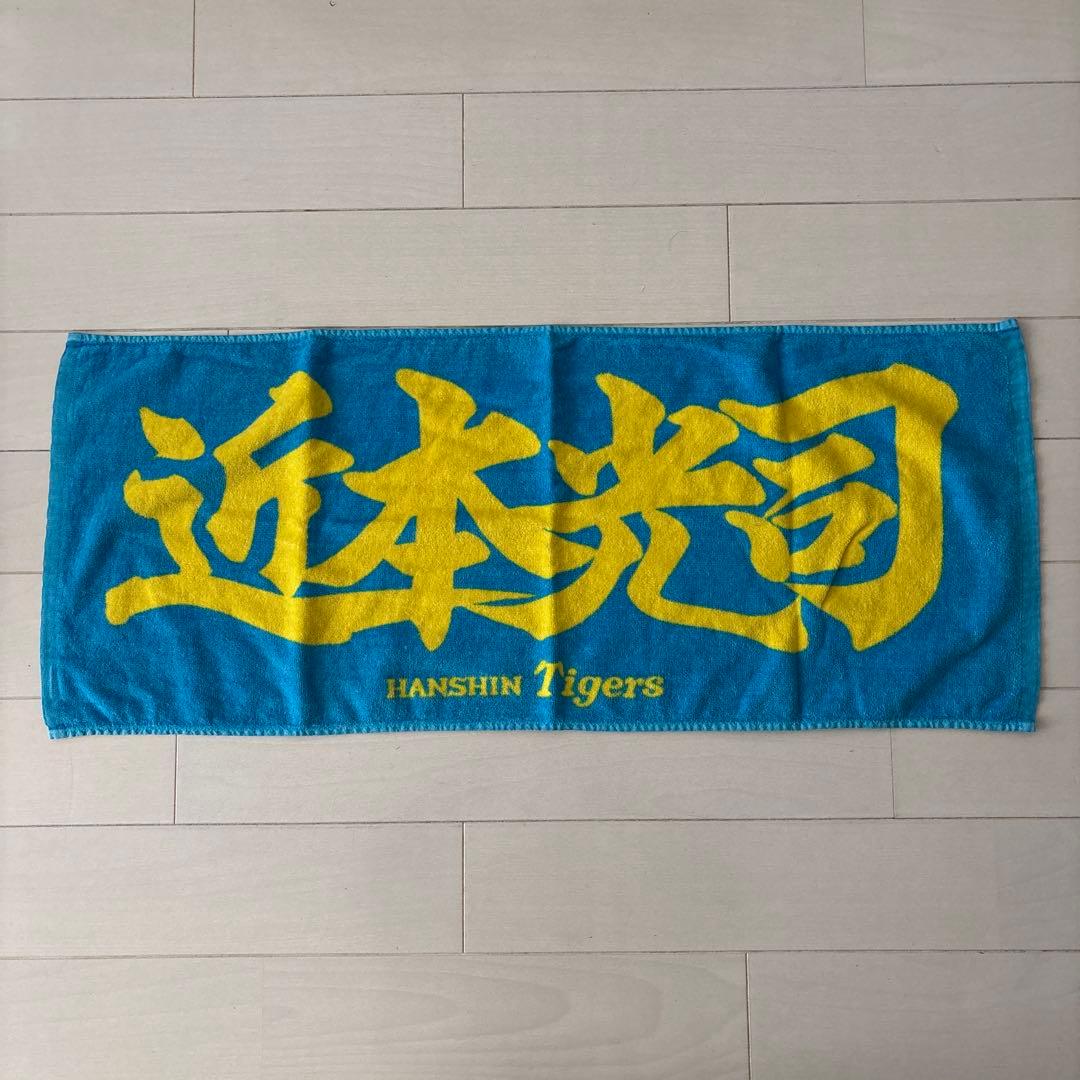 阪神タイガース　レプリカユニフォームＬ（未使用に近い）＆応援タオル