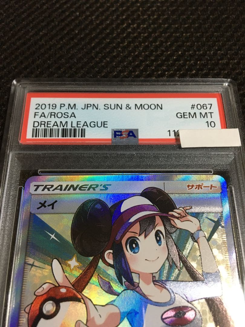kuri ポケモンカード PSA10 メイ SM11b SR