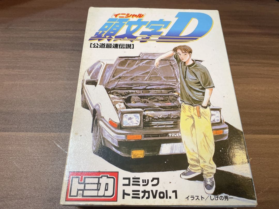 頭文字D コミックトミカ Vol.1
