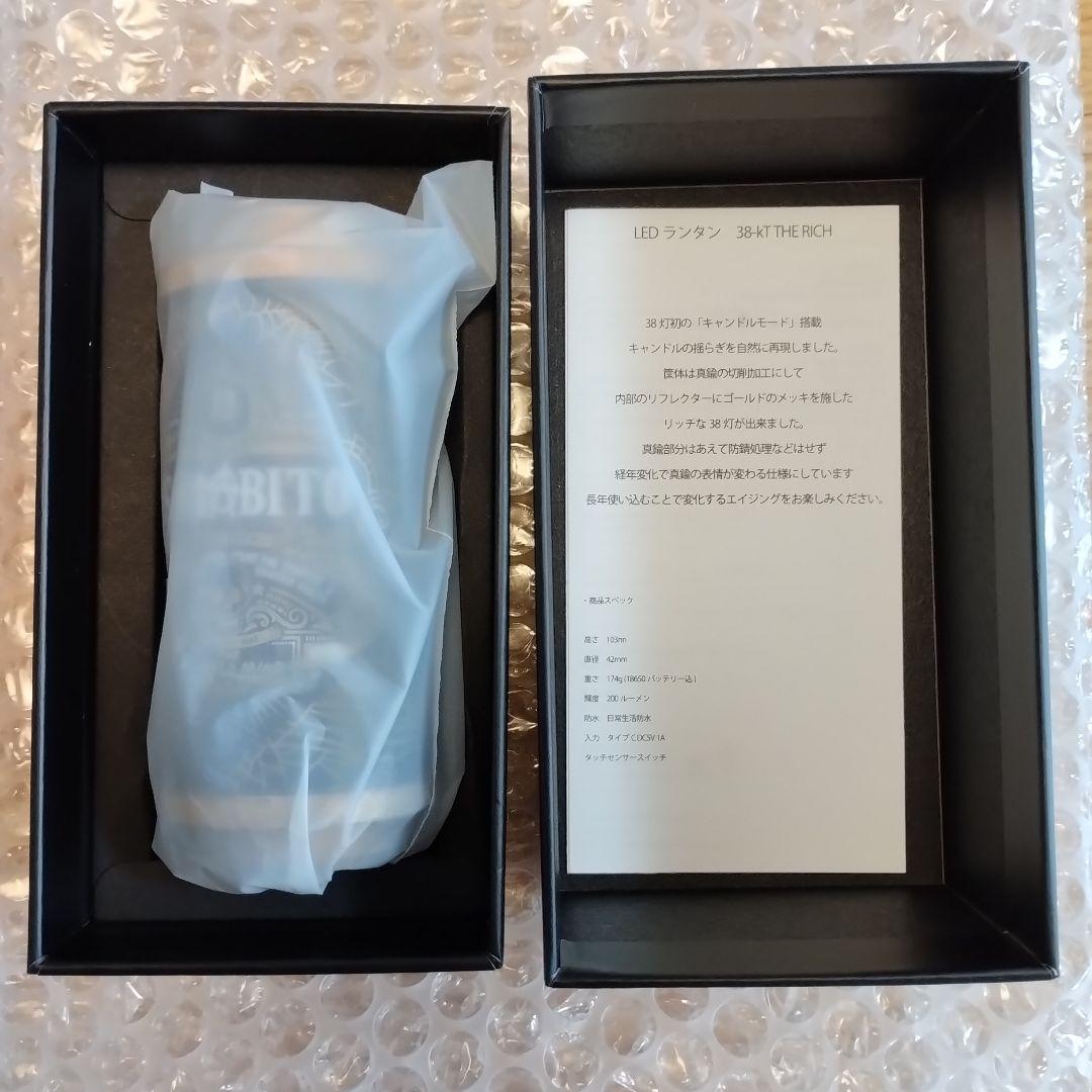 MIYABI RICH SOMABITO ver 38explore 38灯