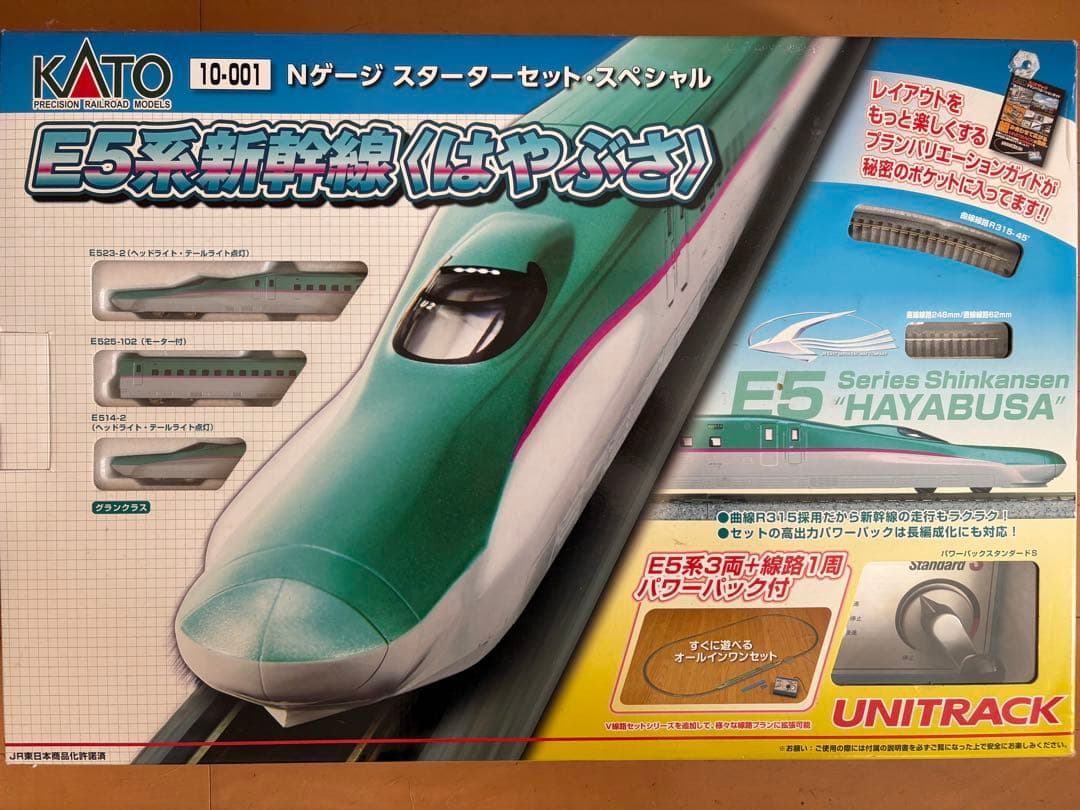 KATO 10-001 Nゲージスターターセット E5系新幹線 〈はやぶさ〉