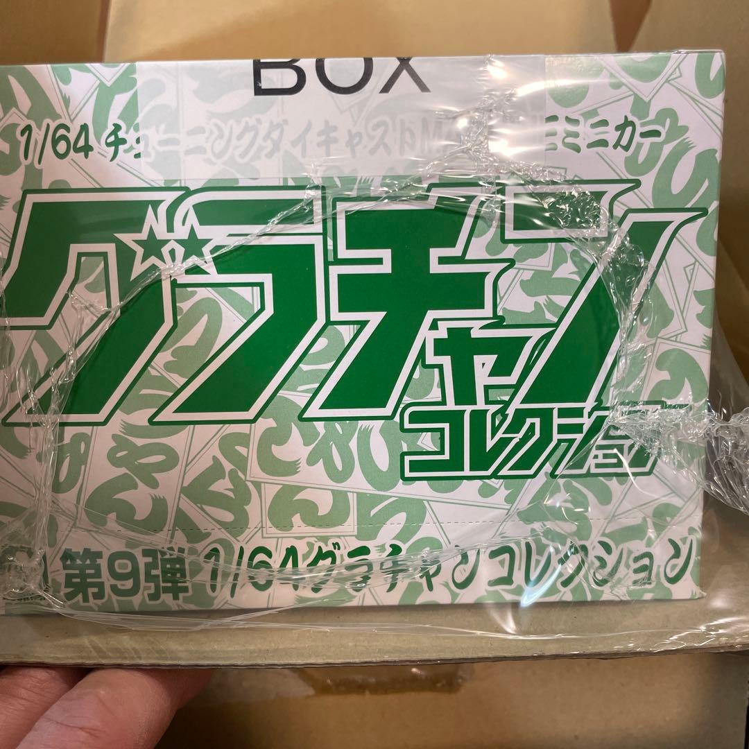 アオシマ　グラチャンコレクション第9弾 コンプ 未開封 昭和 旧車 リバティ