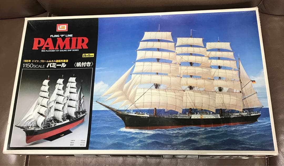 【1980年代発売。激レア！】パミール　1/150 帆付き　今井科学