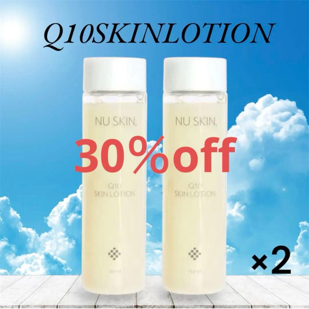 レインレイン☆2本⭐︎ニュースキンQ10スキンローション新品未使用