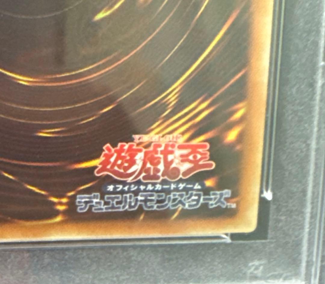 ⭐︎青眼の白龍　20th　PSA10 WCS2018