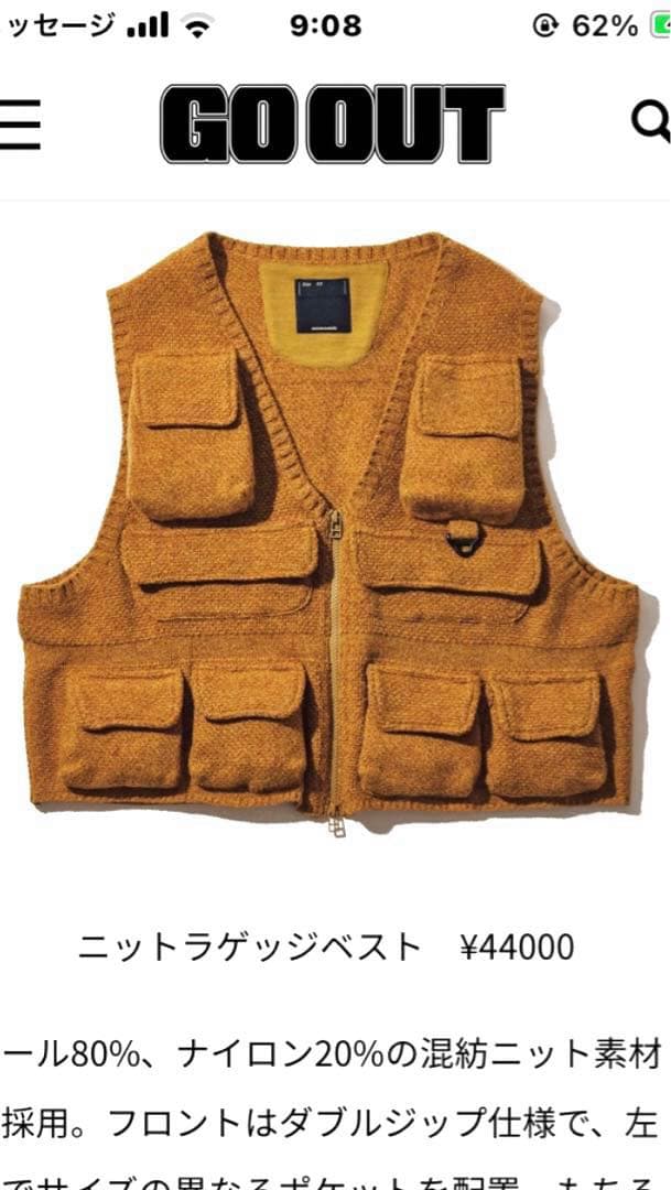 ミーンズワイル meanswhile ［過剰収納力］ニットラゲッジベスト