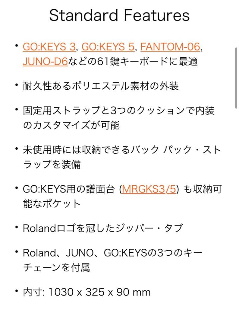 鍵盤楽器 Roland CB-V61